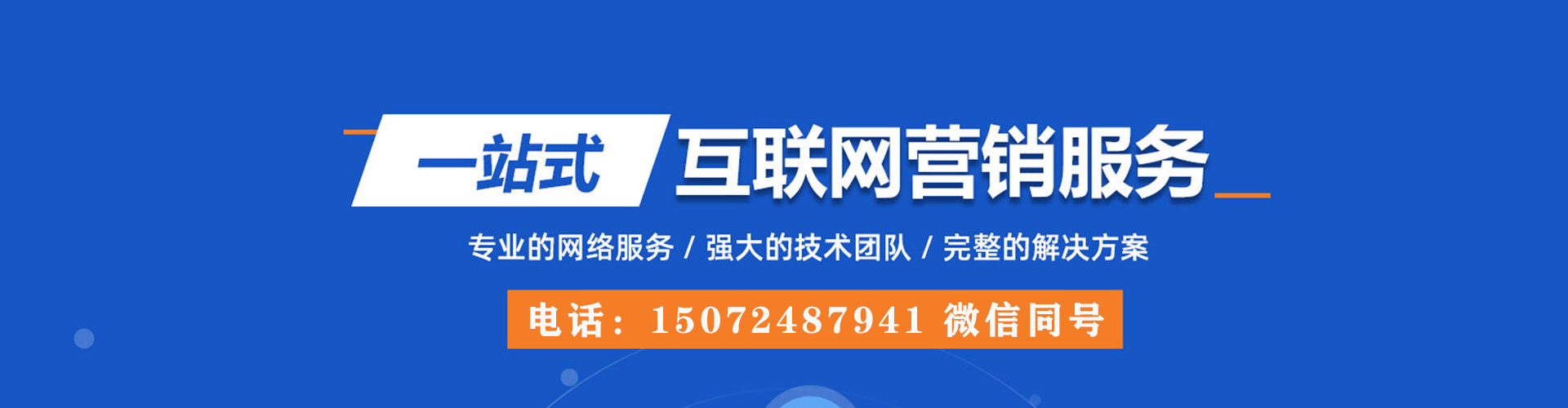 吉首竞价推广